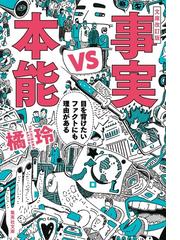 会津士魂 ６ 炎の彰義隊の通販/早乙女 貢 集英社文庫 - 紙の本：honto