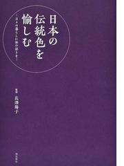 ルベール ヨーロッパの装飾芸術 大垣書店オンライン - 通販 - PayPay