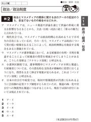 出る順行政書士ウォーク問過去問題集 ２０２１年版２ 一般知識編の通販