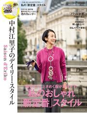 中村江里子の電子書籍一覧 - honto