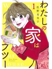 ｑｂかりん警視庁特殊ｓｐ班 １ 講談社コミックスｋｉｓｓ の通販 西山 優里子 コミック Honto本の通販ストア