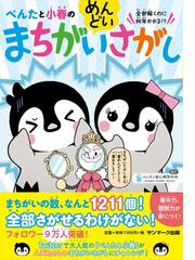 クイズで８８本ノック 最強クイズ集団からの 謎解き 挑戦状の通販 ｑｕｉｚｋｎｏｃｋ 紙の本 Honto本の通販ストア