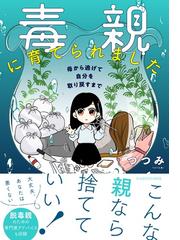 夫婦関係と心理的健康 子育て期から高齢期までの通販/伊藤 裕子/池田 