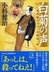 ウインクで乾杯の通販 東野 圭吾 紙の本 Honto本の通販ストア