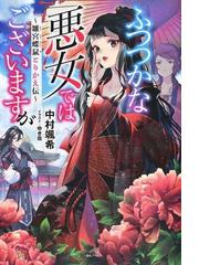 成長チートでなんでもできるようになったが 無職だけは辞められないようです １３の通販 時野 洋輔 ちり 紙の本 Honto本の通販ストア