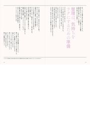 もっとラクに生きる 暮らしの整理術１００ 住まいから 時間 お金 心をシンプル化の通販 吉川 永里子 紙の本 Honto本の通販ストア