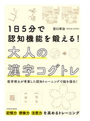 片づけられない 間に合わない がなくなる本 ａｄｈｄタイプの 部屋 時間 仕事 整理術の通販 司馬 理英子 紙の本 Honto本 の通販ストア