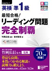 英検３級でる順パス単 ５訂版の通販 旺文社 紙の本 Honto本の通販ストア