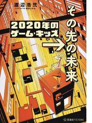 クトゥルーの呼び声の通販 ｈ ｐ ラヴクラフト 中央東口 星海社fictions 紙の本 Honto本の通販ストア