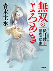 左京区七夕通東入ルの通販 瀧羽 麻子 小学館文庫 紙の本 Honto本の通販ストア