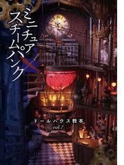 暮らしにいかすにっぽんの布 アンコール放送の通販/石村 由起子/土井