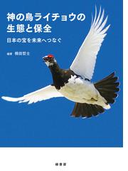 海の哺乳類 その過去・現在・未来 増補版 ＰＯＤ版の通販/宮崎 信之