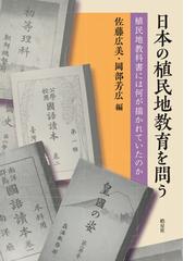 佐藤 広美の書籍一覧 - honto