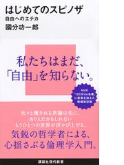 ニーチェの道徳哲学と自然主義 『道徳の系譜学』を読み解くの通販