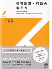 英語教育史重要文献集成 復刻 第８巻 英語教員講習 １の通販/江利川