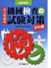 言語聴覚士ドリルプラス摂食嚥下障害 授業・実習・国試に役立つの通販