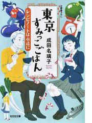 ぼくは落ち着きがないの通販 長嶋 有 光文社文庫 小説 Honto本の通販ストア