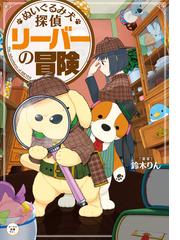 らいらっくの書籍一覧 Honto