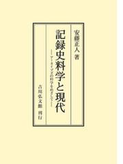 図書館のサイン計画 理論と実際の通販/ドロシー・ポレット/ピーター