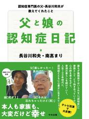 統合失調症日記 １冊目の通販 木村 きこり コミック Honto本の通販ストア