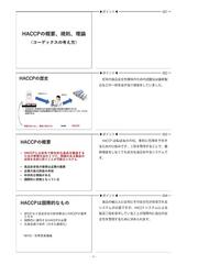 イラストで見るｈａｃｃｐシステムの要点の通販 小西 良子 三宅 司郎 紙の本 Honto本の通販ストア