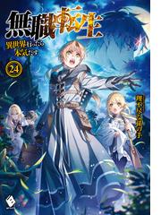 俺 冒険者 無双スキルは平面魔法 ３の通販 みそたくあん りりんら Mfブックス 紙の本 Honto本の通販ストア