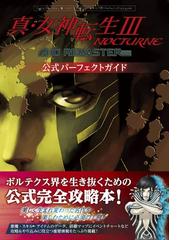ゲーム作りで楽しく学ぶｐｙｔｈｏｎのきほんの通販 森 巧尚 紙の本 Honto本の通販ストア