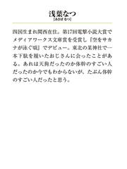 ドラマcd付き特装版 神様の御用人１０の通販 浅葉なつ メディアワークス文庫 紙の本 Honto本の通販ストア