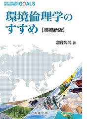 差異と隔たり 他なるものへの倫理の通販/熊野 純彦 - 紙の本：honto本