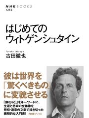 マルクス主義哲学入門の通販/高田 求 - 紙の本：honto本の通販ストア