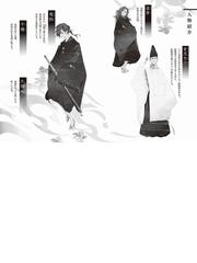 呪禁師は陰陽師が嫌い 平安の都 妖異呪詛事件考の通販 黒崎 リク 宝島社文庫 紙の本 Honto本の通販ストア