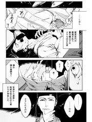 呪禁師は陰陽師が嫌い 平安の都 妖異呪詛事件考の通販 黒崎 リク 宝島社文庫 紙の本 Honto本の通販ストア