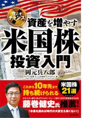 プロフェッショナル株取引 短期売買編の通販 佐藤宏重 著 紙の本 Honto本の通販ストア