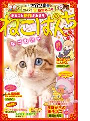 おしどりさやの電子書籍一覧 Honto
