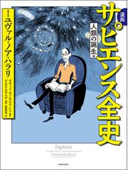 安原和見の電子書籍一覧 Honto