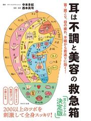 凹んだココロをハッピーにする♡元気になるスイッチの通販/奥田 弘美