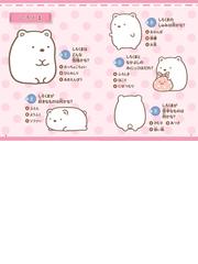 すみっコぐらしものしり３たくクイズの通販 キャラぱふぇ編集部 サンエックス株式会社 紙の本 Honto本の通販ストア