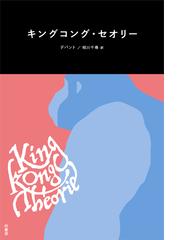 ずっと独身でいるつもり の通販 雨宮 まみ 紙の本 Honto本の通販ストア