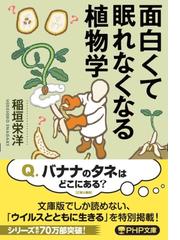 東大首席が教える超速 ７回読み 勉強法の通販 山口真由 Php文庫 紙の本 Honto本の通販ストア