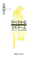 大川 玲子の書籍一覧 - honto