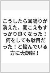 アーク書院の書籍一覧 - honto