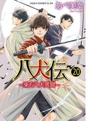 世界一初恋 １０ 小野寺律の場合 あすかコミックスｃｌ ｄｘ の通販 中村 春菊 あすかコミックスcl Dx 紙の本 Honto本の通販ストア