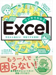 ｅｘｃｅｌ ｖｂａ ２０１９ ２０１６ ２０１３ ｍｉｃｒｏｓｏｆｔ ３６５対応の通販 国本 温子 緑川 吉行 できる大事典 紙の本 Honto本の通販ストア