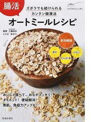 体脂肪を落とす ためないスピードトレーニング 今すぐ始める５分トレーニングの通販 尾関 紀輝 紙の本 Honto本の通販ストア