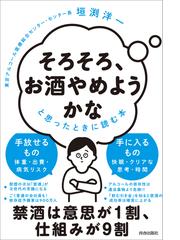 悪玉コレステロールを下げ 善玉コレステロールを上げる本 カラー完全図解の通販 石川 俊次 主婦の友社 紙の本 Honto本の通販ストア