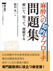 稲田 英一の書籍一覧 - honto