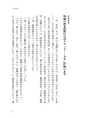 ヒーリング呼吸法 心と体のトラブルを解消するの通販 原 久子 紙の本 Honto本の通販ストア