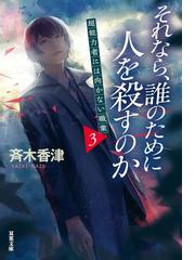 斉木香津の電子書籍一覧 Honto