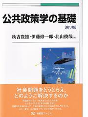 伊藤 修一郎の書籍一覧 - honto