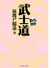 まんがで読破の書籍一覧 - honto